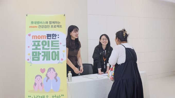 롯데의료재단이 분당 보바스기념병원·하남 보바스병원 건강증진센터서 진행한 '맘편한 :포인트 맘케어' 캠페인. [사진제공 롯데의료재단]