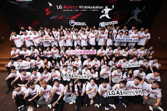 LG가 19일부터 1박 2일 일정으로 경기도 이천 LG인화원에서 LG 에이머스(Aimers) 해커톤을 진행했다 [사진=LG]