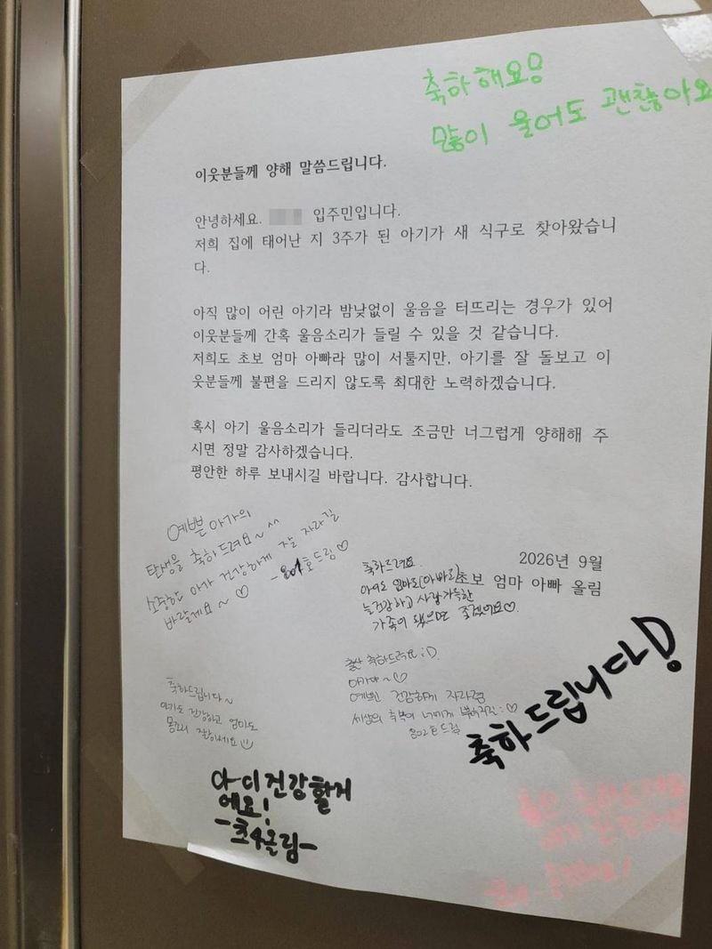 이웃 사랑을 실천한 주민들, 아기 울음소리에 양해 구한 초보 부모에게 따뜻한 답글 연쇄