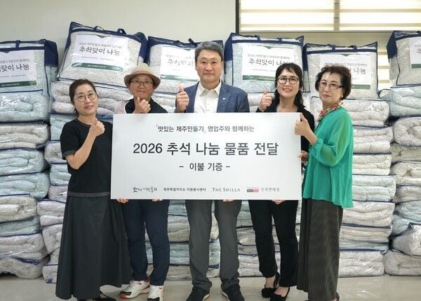 홍수정 맛제주 6호점 식당주(왼쪽부터), 김은정 17호점 식당주, 손영준 제주특별자치도 자원봉사센터장, 박정미 1호점 식당주, 남신자 3호점 식당주 등 관계자들이 지난 22일 제주특별자치도 자원봉사센터에서 열린 이불 기부 행사에서 기념촬영을 하고 있다./사진=호텔신라]