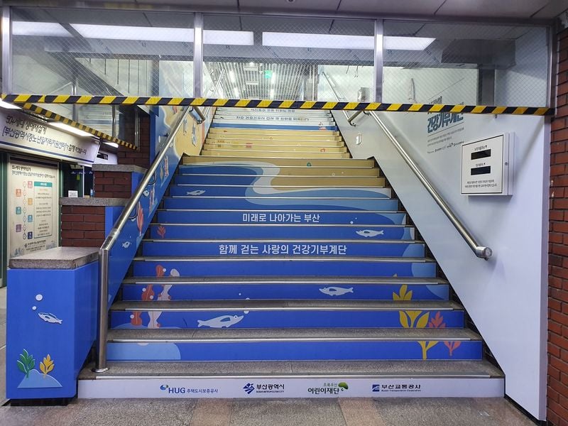 부산광역시 건강기부계단 [사진제공 부산광역시]