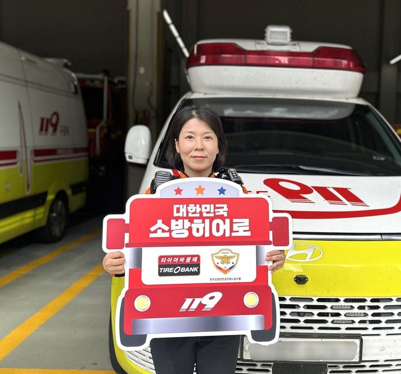 ‘소방히어로 54호’로 선정된 세종 남부소방서 119구급대 이은영 소방장. 사진=타이어뱅크 제공