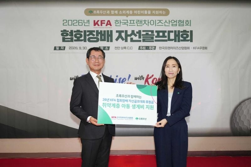 한국프랜차이즈산업협회가 초록우산에 취약계층 아동 생계비 지원을 위한 기부금 7천만원을 전달했다.  [초록우산 제공]