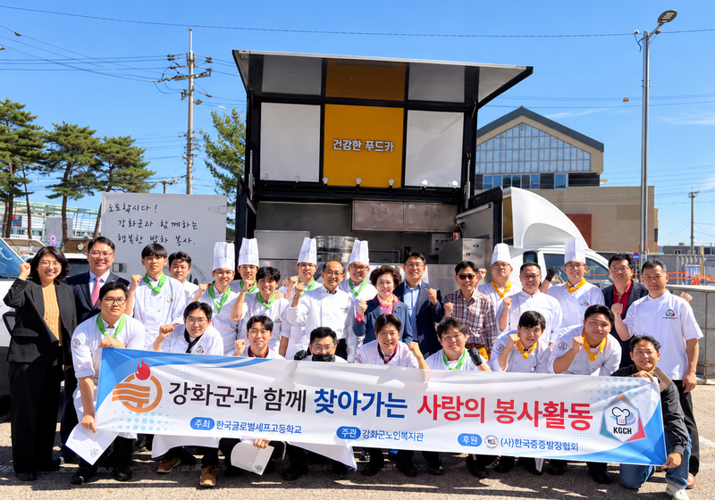 사랑 나눔 셰프의 밥상’ 행사.[AI생성 이미지]