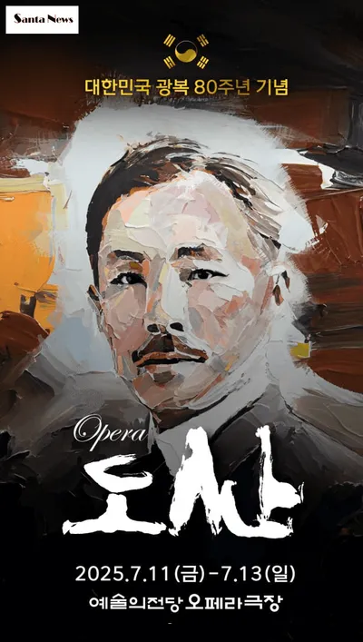 광복 80주년 기념 창작오페라 <도산>, 예술의전당에서 역사와 예술의 대서사 펼친다
