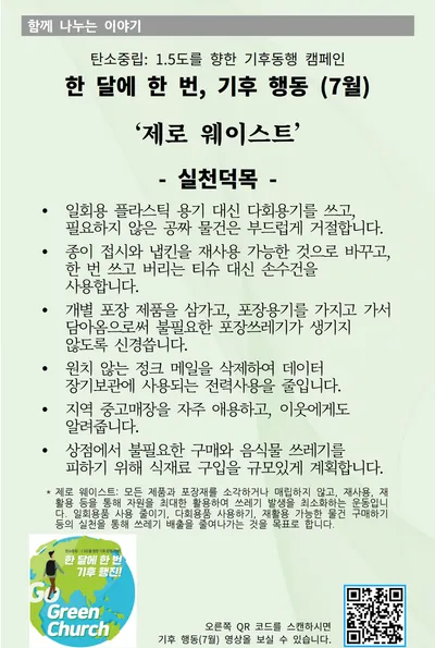 환경과 인간, 그 사랑의 연결고리