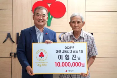 87세 어르신, 폐지 모은 1,000만원 기부…