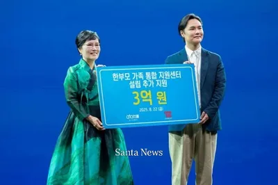 애터미 도경희 부회장, 한부모가정 지원 위해 사재 3억 기부