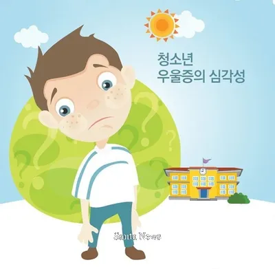 소아·청소년 우울증, 최근 5년간 급증…“사춘기와 구분해야”