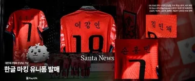 “한글날, 축구장에서 빛나다”