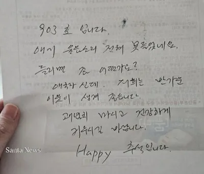 [따뜻한 세상] “아기 울음, 괜찮아요”… 사과 편지에 돌아온 이웃의 미소