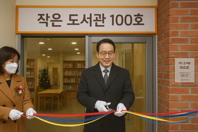 롯데홈쇼핑, 작은 도서관 100호