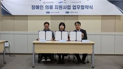 삼성물산 패션 ‘하티스트’, 2026년부터 기부형 모델로 전환…장애인 의류 지원 확대