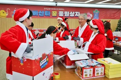 우리금융미래재단, ‘위비산타 출정식’ 통해 6500명