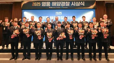 에쓰오일, ‘2025 영웅 해양경찰 시상식’ 개최