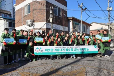 하나증권, 에너지 취약계층에 따뜻한 겨울나기 지원