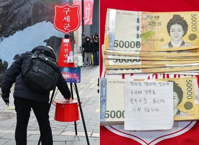 언니의 유언을 품고… 영등포역 자선냄비에 남겨진 610만원
