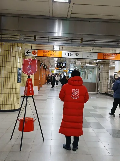 구세군 자선남비