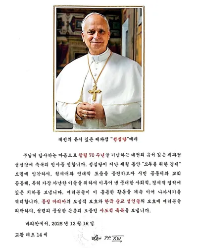 교황의 축복이 닿은 대전의 빵집 - 성심당 70주년