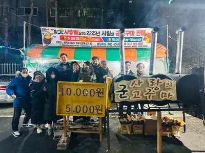 이상근 회장과 ‘이웃사랑해’ 모임, 군고구마로 20년 넘게 이웃을 데우다