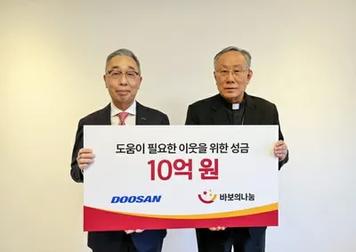 두산그룹, ‘바보의 나눔’에 성금 10억 원 전달…영케어러 지원 확대