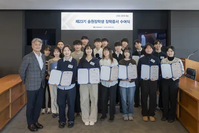 <동국제강그룹>동국제강 송원문화재단, 이공계 대학생 20명에 ‘등록금 전액’ 지원