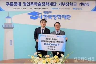 정인욱학술장학재단, 자립준비청년 위한 ‘푸른등대 기부장학금’ 지원 확대