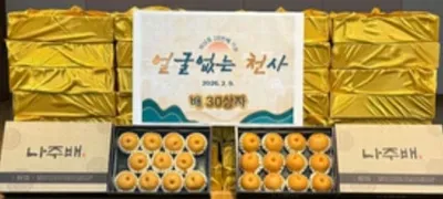 15년째 이어진 ‘하남동 과일천사’의 약속…광주 하남동에 과일 1279상자 놓고 간 익명의 기부자