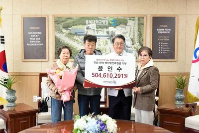 “아픈 이들에게 쓰이길”…고(故) 윤인수 씨, 평생 모은 5억여 원 충북대병원에 남기고 떠나다