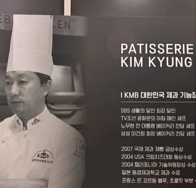 김경오 셰프, 소금빵 1400원에 굽다…“빵은 사치가 아니라 일상의 행복”