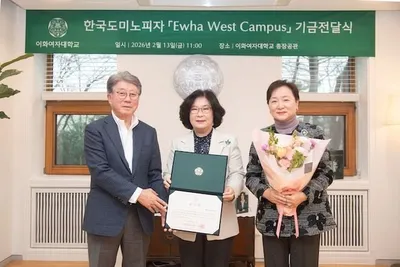 오광현 도미노피자 회장 부부, 이화여대에 1억4천만원 쾌척