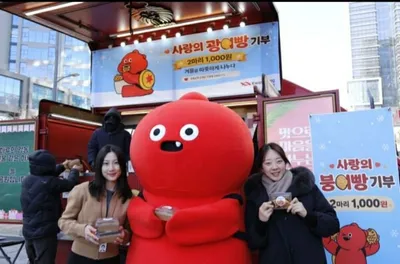 광동제약, 겨울 나눔 ‘사랑의 붕어빵’ 캠페인으로 기부금 조성