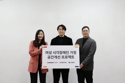 한샘, 여성 시각장애인 가정 공간개선 1호 완료…6000만원 기부로 취약계층 지원 확대