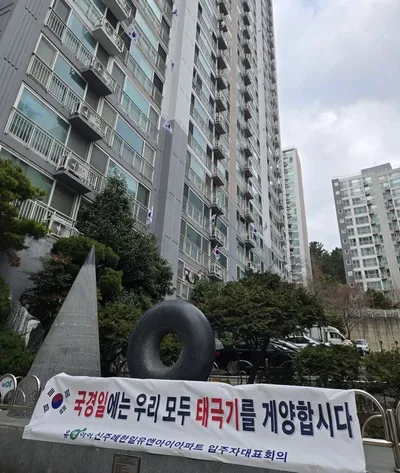 이름 밝히지 않은 50대 입주민, 부산 사상구 아파트에 태극기 1000개 기부