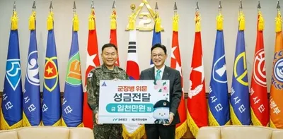 iM뱅크, 육군 제2작전사령부 장병 위문 성금 1000만원 전달