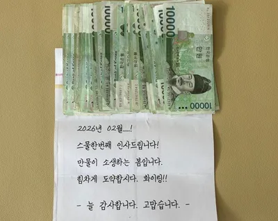 “늘 감사합니다”…21번째 기부 이어가는 ‘전주 인후3동 익명 기부자’, 700만원 넘는 나눔