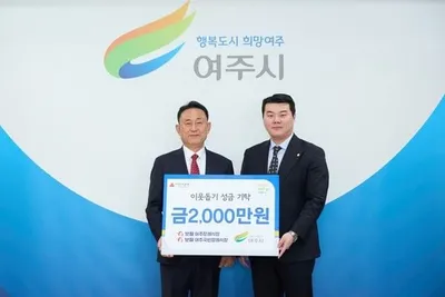 보람그룹, 여주 취약계층 위해 성금 2000만원 전달