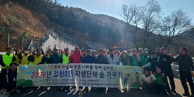 남부발전  감천문화마을 야산에 희망의 나무 심다