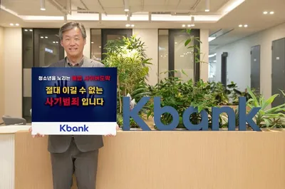 케이뱅크 최우형 행장, 불법도박 근절 캠페인 동참