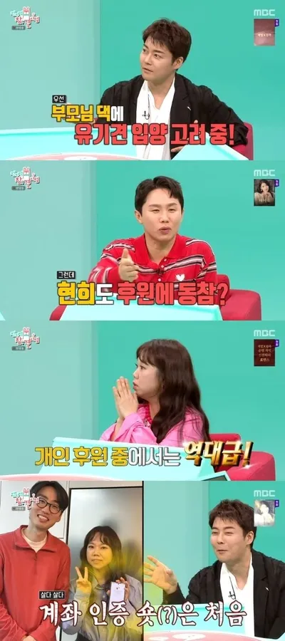 홍현희, 유기동물 보호단체에 ‘역대급’ 기부…전현무는 입양 검토로 선행 확산