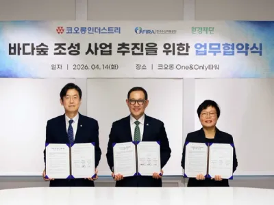 코오롱인더스트리 환경재단과 함께 ‘바다숲 사업’ 추진을 위한 업무협약(MOU)을 체결