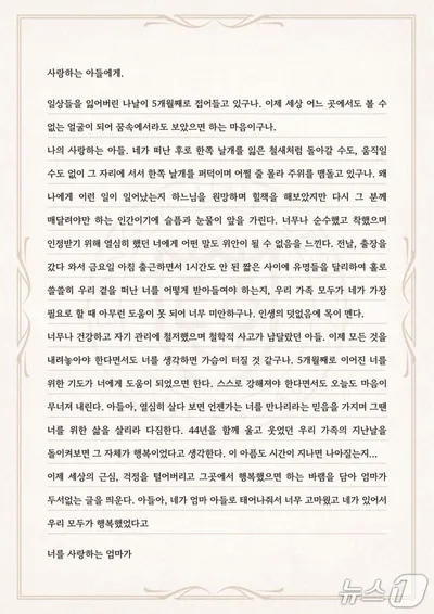 아들 이름으로 이어진 배움…이명근·천숙희 부부, 동아대에 1억 원 장학기금 기부
