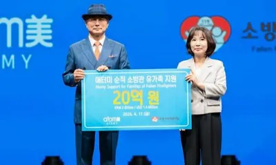 애터미, 순직 소방관 유가족 위해 20억 원 지원…지속 가능한 안전망 구축