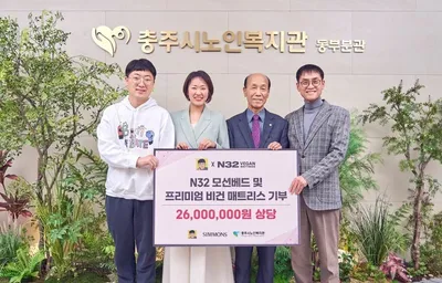 김선태, N32와 함께한 따뜻한 나눔…충주 어르신 위해 2600만원 기부