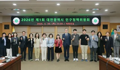 대전시, 12년 만의 인구 반등