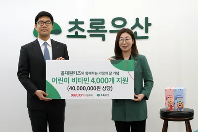 대원제약, 가정의 달 맞아 초록우산에 '콜키비타' 4000개 기부