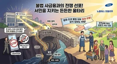 이 대통령 “불법 대부는 무효