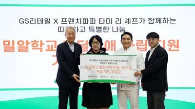 GS리테일, 밀알학교서 사회공헌 활동 진행…발달장애 학생들과 함께 만든 따뜻한 나눔