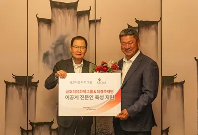 금호석유화학, 최경주재단에 3000만원 쾌척