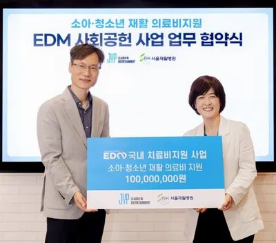 JYP엔터테인먼트, 장애 아동·청소년 위해 1억 원 기부